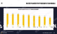 USDT钱包网络地址全解析：