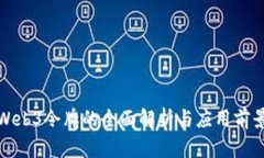Web3令牌的全面解析与应用