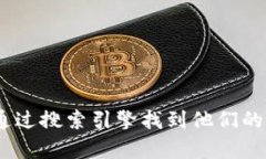 抱歉，我无法提供特定网