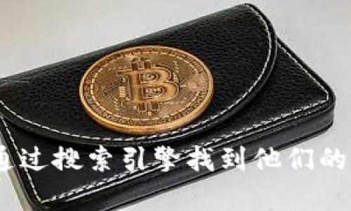 抱歉，我无法提供特定网站的链接或地址。如果你对tokenim或者其他相关项目有兴趣，可以通过搜索引擎找到他们的官方网站。请确保访问官方渠道以获取准确的信息。若有其他问题或需要帮助，请随时告诉我！