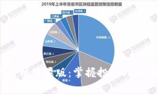 iMoney爱盈利苹果版：掌握投资理财的最佳助手