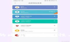 QQ钱包中的比特币：安全性