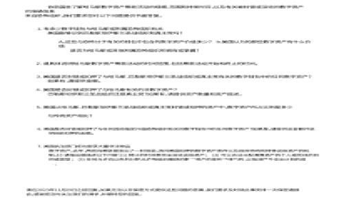 如何安全管理你的比特币钱包：亿元投资者必读