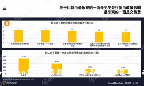 imToken钱包下载新版本：全面解析及使用指南