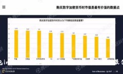 冷钱包imToken使用指南：安