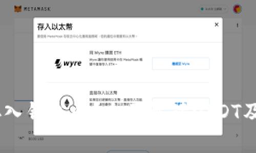 USDT可以存入钱包吗？全面解读USDT及其存储方式