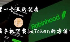 思考一个且的优质苹果手