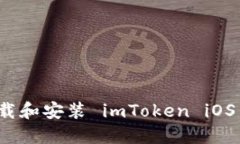 如何下载和安装 imToken i