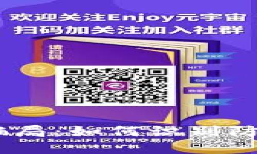 揭露Im冷钱包骗局：如何识别防范加密货币陷阱