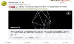 支持USDT钱包的交易所推荐