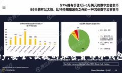 imKey：安全、便捷的加密货