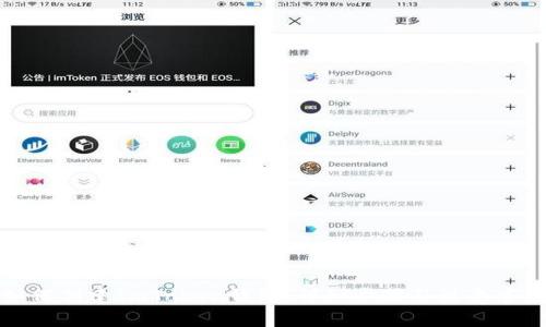 如何创建ImToken钱包：详细步骤与注意事项