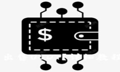 如何在IM钱包中出售USDT？