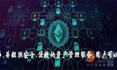 imtoken钱包在中文中通常被