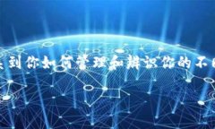 在创建或使用USDT钱包时，