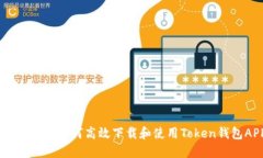 最全攻略：如何高效下载