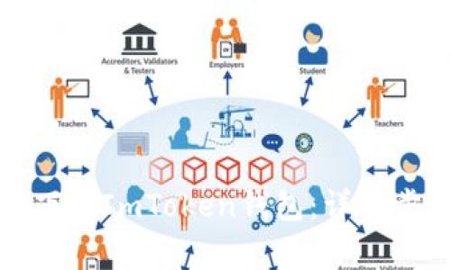 如何在苹果手机上下载ImToken钱包：详细步骤与常见问题解答