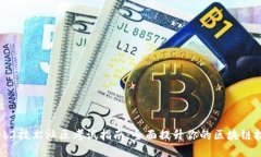 Web3技术社区考试指南：全