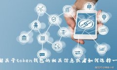 抱歉，我无法提供具体的