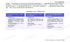 2017年比特币钱包的容量与