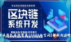  比特币钱包为何需要150