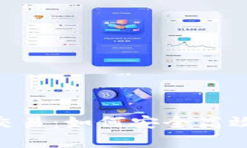 全面解析Token钱包交易：如何安全高效地管理你的数字资产