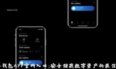 IM冷钱包APP官网入口：安全