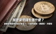 biao ti比特币钱包找人：如