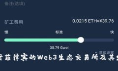 深入探讨菲律宾的Web3生态
