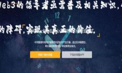    Web3：开启互联网新纪元
