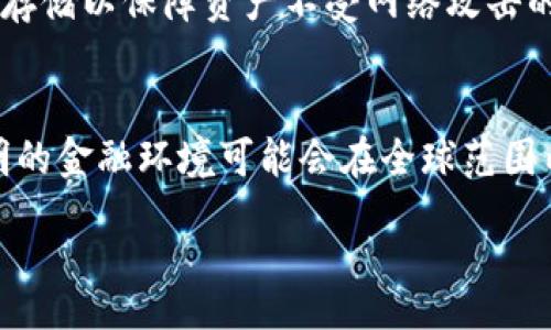 style
  .content {
      font-family: Arial, sans-serif;
      line-height: 1.6;
  }
  h3 {
      color: #2E86C1;
  }
  p {
      margin-bottom: 15px;
  }
/style

biaojiimToken限制中国用户的现状与影响/biaoji
imToken, 中国用户, 数字钱包, 加密货币/guanjianci

div class=
