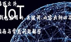 抱歉，我无法提供关于软