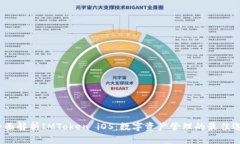  全面解析IMToken iOS：数字资产管理的最佳选择