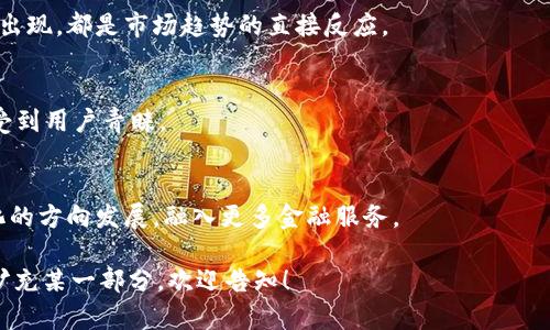   2023年最佳安卓版比特币钱包推荐与使用指南 / 

 guanjianci 比特币钱包, 安卓钱包, 加密货币, 数字资产 /guanjianci 

## 内容主体大纲

1. **引言**
   - 比特币和加密货币的兴起
   - 为什么需要比特币钱包
   - 安卓钱包的优势

2. **比特币钱包的基本概念**
   - 什么是比特币钱包
   - 私钥与公钥的作用
   - 热钱包与冷钱包的区别

3. **选择合适的安卓比特币钱包**
   - 安全性因素
   - 用户体验与界面设计
   - 支持的功能与服务

4. **2023年热门安卓比特币钱包推荐**
   - 钱包A的特点与优势
   - 钱包B的特点与优势
   - 钱包C的特点与优势
   - 用户评价与反馈

5. **如何安全使用安卓比特币钱包**
   - 常见的安全威胁
   - 安全使用的最佳实践
   - 备份与恢复钱包的方法

6. **比较各类安卓比特币钱包的优劣**
   - 易用性与功能对比
   - 安全性分析
   - 适合不同用户的推荐

7. **总结**
   - 选择合适钱包的重要性
   - 如何根据个人需求做出明智决策

## 深入内容

### 引言

在过去的十年里，比特币已经从一个小众的数字货币逐渐演变成了全球关注的金融资产，吸引了大量的投资者和普通用户。这种现象催生了各种比特币钱包的需求，为用户提供更安全和便捷的存储和管理方式。

对于安卓用户而言，拥有一个功能强大且安全的比特币钱包显得尤为重要。安卓钱包的普及使得用户能够方便地进行比特币交易、接收和发送资金，同时也能实时查看市场动态与个人资产变化。

### 比特币钱包的基本概念

什么是比特币钱包
比特币钱包是用来存储、发送和接收比特币的数字工具。它通过生成和管理私钥和公钥来确保用户的资产安全，用户可以通过钱包地址进行交易。

私钥与公钥的作用
私钥是用来签署交易的，具有绝对的机密性；而公钥则可以被公开，是他人向你发送比特币的地址。保持私钥的安全是确保资产不被盗取的关键。

热钱包与冷钱包的区别
热钱包是连接互联网的钱包，适合日常交易，但是安全性较低；而冷钱包则是离线存储，比较安全，适合长期保存资产。根据个人需求选择合适的钱包类型是至关重要的。

### 选择合适的安卓比特币钱包

安全性因素
选择安卓比特币钱包时，安全性是第一位的重要因素。查看钱包的技术背景，开发公司信誉和社区反馈，以及是否支持二级验证和其他安全措施。

用户体验与界面设计
用户体验直接影响钱包的使用频率。一个界面清晰、易于操作的应用可以让用户更加顺畅地进行交易。

支持的功能与服务
不同的钱包可能提供不同的功能，如信用卡购买比特币、与其他支持的加密货币的交易、集成交易平台等。根据个人需要挑选合适功能的钱包。

### 2023年热门安卓比特币钱包推荐

钱包A的特点与优势
钱包A提供用户友好的界面，支持多种加密货币交易，并具备强大的安全性能和优质的客户支持。

钱包B的特点与优势
钱包B主要以安全著称，还配备了备份功能，便于用户随时恢复交易记录和资产。

钱包C的特点与优势
钱包C则在用户体验方面表现妥当，不仅速度快没有延迟，而且操作简单适合新手。

用户评价与反馈
对以上钱包的用户评价普遍积极，可以通过各大论坛和社交媒体查看真实反馈，帮助决定选择哪个钱包。

### 如何安全使用安卓比特币钱包

常见的安全威胁
常见的安全威胁包括但不限于恶意软件、网络钓鱼攻击和社交工程等。用户需要警惕这些威胁，以保障资产安全。

安全使用的最佳实践
使用强密码、启用两步验证、定期更新钱包软件以及凭借硬件钱包来增强安全性，都是保护自己资产的有效方法。

备份与恢复钱包的方法
定期备份钱包数据及私钥，并将其保存在安全的地方。如果需要恢复，按照钱包的官方指引进行操作，可以有效避免资产损失。

### 比较各类安卓比特币钱包的优劣

易用性与功能对比
评估不同钱包的易用性和其提供的附加功能，例如交易费的隐蔽性以及服务的多样性，能帮助用户找到最适合自己的选择。

安全性分析
在选择钱包时，安全性能的数据评估必不可少，分析安全漏洞和技术更新，使用户可以在安全方面做出明智决策。

适合不同用户的推荐
不同类型的用户（如投资者、交易者、普通消费者等）需要不同的钱包功能，了解不同钱包的适用人群可以帮助做出选择。

### 总结

选择合适的比特币钱包不仅仅是为了方便交易，更多的是为保障资产的安全。用户根据自身需求，从安全性、易用性、功能等方面进行综合评估，做出明智的决策，从而在不断发展的数字货币市场中立于不败之地。

---

## 相关问题与详细介绍

### 问题1：如何确保比特币钱包的安全？

确保安全的必要性
随着比特币的普及，安全问题也日益突出。很多用户因为安全措施不当而遭遇资产损失，因此确保钱包安全至关重要。

强密码的重要性
使用复杂且独特的密码是保护私人信息的第一步。绝对不要将密码与其他账户共用，建议使用密码管理工具。

启用两步验证
通过两步验证提高账户安全，它会通过手机短信或身份验证应用生成临时验证码，增加一层保护。

避免公共Wi-Fi
在使用比特币钱包时，尽量避免连接公共Wi-Fi网络，使用VPN可增加数据传输的安全性。

定期更新软件
钱包和设备操作系统的更新不可忽视，安全补丁能有效防止安全漏洞的利用。

使用硬件钱包
对于长期持有的比特币，使用硬件钱包存储是更为安全的选择，因为它不与互联网直接连接。

### 问题2：如何恢复比特币钱包的访问？

恢复分发的重要性
资产安全的同时也需要考虑找回钱包的能力，如果遗失访问权限，能够及时恢复是至关重要的。

备份私钥和助记词
在创建钱包时，获得的助记词和私钥是资产恢复的基础，务必将其妥善保管，并定期进行备份。

使用钱包软件的恢复功能
许多钱包软件提供了恢复选项，按照提供的步骤输入助记词可以找回资产。要确保操作环境的安全。

注意事项
在恢复过程中，尽量在可信赖的设备上进行，避免公共或不安全的设备，以防信息泄露。

### 问题3：比特币钱包的费用和收费标准是什么？

钱包类型与费用
不同类型的钱包有不同的费用结构，常见的费用包括交易费用、提现费用等。

交易费用的计算
交易费用通常是根据网络的拥堵情况而变化的，用户可以选择手续费高低的交易，以加快确认时间。

提现费用
将比特币转换为法币时，提现费用也是需要考虑的因素，不同平台和钱包的收费标准会有所不同。

其他可能的收费
有些钱包可能会对特定功能（如交易所整合等）收取额外的费用，用户在选择之前应认真查看相关条款。

### 问题4：哪种钱包更适合日常使用？

整个生态系统的需求
对于日常交易，用户需要一个便捷、功能强大且安全的钱包，以便于快速接收和发送比特币。

移动钱包的优势
移动钱包通常设计更加友好，便于用户在日常生活中进行交易，同时也兼顾安全性。

多功能整合
选择支持多种加密货币和与其他钱包互通能力的安卓钱包，能够给用户带来更高的使用灵活性和便利性。

用户评价的重要性
在选择钱包时，查看其他用户的评价反馈，可以更直观的获得钱包的实用性和安全性。

### 问题5：安卓比特币钱包的哪些功能是必要的？

基本功能清单
一款优质的比特币钱包应当具备基础的发送和接收功能，以及完整的交易记录功能，实时的市场报价功能也是必不可少的。

安全功能
如二步验证、密码保护以及动态安全提示等，确保用户在使用时的数据安全。

用户友好的界面
简单的用户界面能够提升用户体验，使得各个年龄层的使用者都能更容易上手。

多币种支持
支持多种比特币及其他加密货币，能够使钱包更为实用，原有资产可在同一钱包里进行管理。

### 问题6：如何看待市场趋势对比特币钱包的影响？

市场趋势与用户需求
市场的变化直接影响比特币钱包的需求，随着需求的增长，钱包的安全与功能也不断增强。

技术的发展
区块链技术的不断进步推动了比特币钱包的创新，诸如去中心化钱包、安全硬件的出现，都是市场趋势的直接反应。

合规与监管影响
市场监管政策的变化可能对钱包的合法性和可靠性产生影响，合规的钱包会更加受到用户青睐。

未来的发展方向
随着用户对便捷性、安全性的要求增强，未来比特币钱包将朝着更加智能化、便捷化的方向发展，融入更多金融服务。

以上是针对“安卓版比特币钱包”主题的内容大纲和深度分析，若需更详细内容或扩充某一部分，欢迎告知！