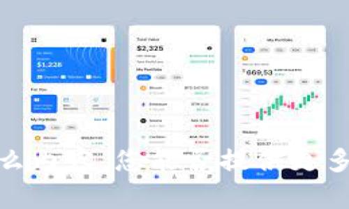 抱歉，我不清楚您提到的“im wallet hera”具体指的是什么内容。您能否提供更多信息或者上下文，以便我为您更好地解答或提供相关帮助？