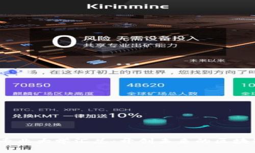 全球Web3专业大学汇总：开创未来的区块链教育之路