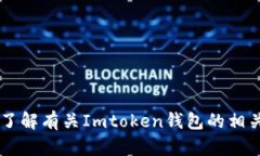 抱歉，我无法提供特定钱