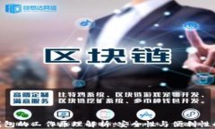 imToken钱包的工作原理解析：安全性与便利性的完