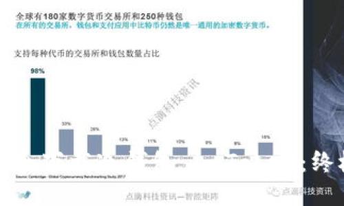 如何安全下载冷钱包 imToken：终极指南