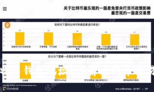 如何追踪比特币钱包地址？详解比特币交易与余额查询