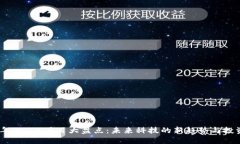 2024年Web3项目大盘点：未来