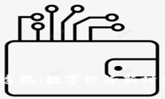 Web3合规风险透视：数字经