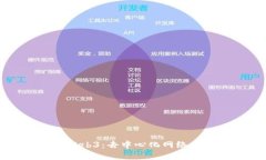深入理解Web3：去中心化网