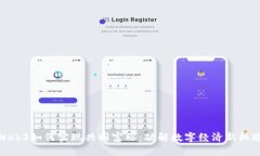 Web3如何实现共同富裕：破