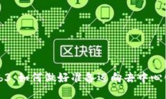 备战Web3：如何做好准备迈