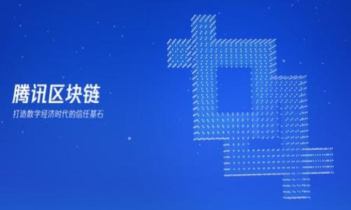baoTiUSDT钱包会被冻结吗？揭秘虚拟货币钱包安全与监管/baoTi

USDT钱包, 钱包冻结, 虚拟货币, 钱包安全/guanjianci

## 内容主体大纲

1. **引言**
   - 介绍USDT及其在虚拟货币市场中的地位
   - 概述USDT钱包的功能与重要性

2. **USDT钱包的基本概念**
   - 定义USDT及其工作原理
   - USDT钱包的类型（热钱包、冷钱包）
   - USDT钱包的使用场景

3. **为何USDT钱包可能被冻结？**
   - 交易所政策及监管原因
   - 账户安全性问题
   - 不当使用行为导致的钱包冻结

4. **如何避免USDT钱包被冻结？**
   - 提高账户安全性的方法
   - 遵循交易所的规定
   - 定期检查账户活动

5. **USDT钱包解冻的流程**
   - 申请解冻的条件与步骤
   - 需要提供的证明材料
   - 解冻后注意事项

6. **USDT钱包的安全性分析**
   - 热钱包与冷钱包的安全性对比
   - 如何选择安全的钱包
   - 防止网络钓鱼和恶意软件的建议

7. **USDT钱包的未来发展**
   - 监管政策的发展趋势
   - 钱包技术的进步
   - 消费者对虚拟货币的态度变化

8. **结论**
   - 总结USDT钱包安全与监管的重要性
   - 对未来的展望

---

### 1. 引言
USDT（Tether）是一种广泛使用的稳定币，旨在将其价值锚定在传统法币（如美元）上。由于其稳定性，USDT在加密货币市场中被广泛采用，成为交易者和投资者进行资产转移的重要工具。USDT钱包则作为持有和管理这种数字资产的工具，其功能和安全性显得尤为重要。本文将探讨USDT钱包是否会被冻结，以及如何保障钱包的安全性，帮助用户更好地理解和使用USDT。

### 2. USDT钱包的基本概念
#### 2.1 定义USDT及其工作原理
USDT是一种基于区块链技术的加密货币，由Tether公司发行，其价值与美元挂钩。每个USDT通常都是由Tether公司以1:1的比例支持的，这意味着理论上每个USDT背后都有一美元的储备支持。USDT使用甲骨文和区块链技术进行交易，使得每一笔交易都能够被追溯和验证。

#### 2.2 USDT钱包的类型
USDT钱包主要分为热钱包和冷钱包。热钱包是指常在线，方便随时访问的数字钱包，适合日常的小额交易。冷钱包则是离线存储，通常被认为更加安全，适合长期持有大额USDT。选择合适的钱包类型是确保资产安全的重要一步。

#### 2.3 USDT钱包的使用场景
USDT钱包的使用场景包括快速转账、进行交易、资产保值等。在交易所中，用户可以使用USDT进行各种加密货币的买卖，而在个人投资中，USDT钱包也可以作为一种保值工具，避免因市场波动造成资产贬值。

### 3. 为何USDT钱包可能被冻结？
#### 3.1 交易所政策及监管原因
USDT钱包的使用受到交易所政策的影响，某些交易所可能因为用户的交易行为不符合规定而冻结账户。例如，用户可能由于涉嫌洗钱、欺诈等问题而被交易所警告，甚至冻结。在严格的法律监管环境下，用户必须了解和遵守相关规定。

#### 3.2 账户安全性问题
如果钱包遭到黑客攻击或密码泄露，也可能导致账户被冻结。交易所为保护用户资产，常会在检测到异常活动时冻结相关账户，以防止财产损失。这就要求用户在使用USDT钱包时，定期修改密码，并启用双重验证等安全措施。

#### 3.3 不当使用行为导致的钱包冻结
用户如果进行不法交易、发布虚假信息或参与其他违法活动，可能会导致USDT钱包被冻结。交易所和监管机构会密切监控用户的交易，确保其合规合法，一旦发现问题，可能会采取冻结措施。

### 4. 如何避免USDT钱包被冻结？
#### 4.1 提高账户安全性的方法
提高账户安全性是保护USDT钱包不被冻结的关键。用户可以通过定期更改密码、启用双重身份验证、确保使用安全网络等措施来降低账户被盗的风险。此外，确保系统和应用程序保持更新，防止安全漏洞被利用。

#### 4.2 遵循交易所的规定
在使用USDT钱包进行交易时，用户需要仔细阅读并遵守交易所的规定。了解交易限制、手续费、提现规则等，有助于避免不必要的麻烦。此外，用户应避免参与高风险交易，尤其是那些被认为可能涉及违法行为的交易。

#### 4.3 定期检查账户活动
用户应定期查看自己的账户活动，及时发现异常交易。有些交易所提供交易通知功能，用户可以利用这一功能，随时掌握账户的交易动态，从而及时采取措施。当发现可疑活动时，立即联系交易所以寻求帮助。

### 5. USDT钱包解冻的流程
#### 5.1 申请解冻的条件与步骤
如果USDT钱包被冻结，用户一般需要提交解冻申请。这通常包括提供个人身份信息及账户证明，证明用户未进行任何违法活动。具体的申请流程因交易所而异，用户应仔细按照交易所的指示进行操作。

#### 5.2 需要提供的证明材料
用户在申请解冻时，可能需要提供各种证明材料，包括身份验证文件、交易记录等。确保所提交的文件真实有效，能够清晰地证明自己的操作是合法的。此外，用户还需准备额外的信息，补充说明被冻结的原因，以便交易所能及时处理申请。

#### 5.3 解冻后注意事项
钱包解冻后，用户应特别注意账户的安全性。建议尽快修改密码，并启用额外的安全措施，如双重身份验证。同时，用户应定期检查账户活动，确保没有异常交易，并保持与交易所的联系，如有问题及时反馈。

### 6. USDT钱包的安全性分析
#### 6.1 热钱包与冷钱包的安全性对比
热钱包虽然方便但安全性较低，因为它们在线，容易受到网络攻击；而冷钱包则因离线存储而更为安全。用户在选择钱包时，应根据自己的需求权衡其安全性和便利性，特别是大额资产建议使用冷钱包进行安全存储。

#### 6.2 如何选择安全的钱包
在选择USDT钱包时，用户应关注钱包的安全性、用户评价和口碑、开发团队的背景等。选择知名品牌的钱包，查看其安全协议、加密技术等，可以大大降低资产被窃取的风险。此外，建议选择具有多重签名功能的钱包，以增加安全性。

#### 6.3 防止网络钓鱼和恶意软件的建议
网络钓鱼和恶意软件是造成数字资产损失的主要原因。用户在使用USDT钱包时，应提高警惕，不点击不明链接，不轻信来路不明的电子邮件或信息。同时，应定期使用安全软件进行系统扫描，确保设备不被恶意软件感染，定期清理缓存和不必要的应用。

### 7. USDT钱包的未来发展
#### 7.1 监管政策的发展趋势
随着虚拟货币的日益普及，监管政策日益严格。未来，更多国家可能加强对虚拟货币的监管，尤其是对稳定币的监管将趋于严格。用户需关注相关政策变动，以便及时调整自己的使用策略，保障资产的安全性。

#### 7.2 钱包技术的进步
不断发展的技术对于USDT钱包的安全性提升至关重要。未来可能会出现更多的安全协议和技术需求，以满足市场日益增长的安全性期待。技术的进步将提升用户对USDT钱包的信任度，推动其更广泛的应用。

#### 7.3 消费者对虚拟货币的态度变化
消费者对虚拟货币的态度正逐渐变化，尤其是在经历了几次市场波动后，用户对资产安全的关注增加。调整投资策略、选择信誉良好的交易所和保障资金安全将成为趋势，用户对于技术及钱包安全性的关注将进一步加大。

### 8. 结论
USDT钱包的安全性不仅关乎用户的个人资产，也反映了虚拟货币市场的整体成熟度。用户必须提高警惕，采取必要的防护措施，以减少账户被冻结的风险。随着技术的发展和监管政策的变化，未来USDT钱包将面临新的挑战与机遇，用户应保持对市场动向的敏感，灵活应对各种情况，保障自身的利益。

---

## 6个相关问题
1. **USDT钱包被冻结的原因有哪些？**
2. **如何进行USDT钱包的解冻申请？**
3. **USDT钱包的安全性如何提高？**
4. **USDT钱包的不同类型各有什么优缺点？**
5. **如何防范USDT交易中的网络风险？**
6. **USDT市场的未来发展趋势是什么？**

以下是针对这些问题的详细介绍：

### 1. USDT钱包被冻结的原因有哪些？
USDT钱包被冻结的原因很多，主要可以归结为以下几个方面：
ul
listrong交易所政策/strong：部分交易所可能出于风险控制、合规审查等原因，主动冻结某些账户。/li
listrong账户安全问题/strong：如果交易所检测到异常登录、异常交易、频繁请求提现等行为，可能会采取冻结措施。/li
listrong涉嫌违法行为/strong：如用户被怀疑贩卖非法物品、洗钱、欺诈等，交易所可能会配合警方进行冻结。/li
listrong用户投诉/strong：如存在其他用户对其交易行为的投诉，交易所可能会进行调查并临时冻结账户。/li
listrong技术问题/strong：有时是因系统更新或技术故障导致的暂时冻结。/li
/ul
了解这些原因可以帮助用户在使用USDT钱包时避免风险。

### 2. 如何进行USDT钱包的解冻申请？
USDT钱包的解冻申请一般按照以下步骤进行：
ol
listrong收集必要的文件/strong：准备好个人身份证明、交易记录和相关文件，以便交易所审核。/li
listrong联系交易所客服/strong：通过交易所客服渠道进行联系，说明情况和解冻要求。/li
listrong填写申请表单/strong：提供必要的信息，如账户信息、冻结原因等，并按要求提交申请表单。/li
listrong耐心等待审核/strong：提交申请后，通常需要几天至几周的时间进行审核，用户可以适时跟进进度。/li
listrong获得解冻结果/strong：如申请成功，务必遵循交易所的建议，确保后续交易的安全性。/li
/ol
重要的是，确保在申请解冻过程中保持诚信，提供真实有效的信息。

### 3. USDT钱包的安全性如何提高？
提高USDT钱包安全性的方法包括：
ul
listrong启用双重验证/strong：很多交易所和钱包提供双重身份验证功能，极大增加了账户的安全性。/li
listrong使用复杂密码/strong：账户密码应复杂且定期更换，避免使用生日、名字等易被猜测的信息。/li
listrong使用冷钱包存储大额资产/strong：将长期持有的资产存储在冷钱包中，避免因网络攻击而导致的损失。/li
listrong定期更新软件/strong：确保钱包软件和设备操作系统及时更新，以防止安全漏洞被利用。/li
listrong警惕网络钓鱼/strong：用户需注意辨别钓鱼网站和信息，避免不明链接及邮件的诱惑。/li
/ul
通过这些途径，用户能够有效提升其USDT钱包的安全防护水平。

### 4. USDT钱包的不同类型各有什么优缺点？
USDT钱包主要分为热钱包和冷钱包，这两种类型各有优缺点：
ul
listrong热钱包/strong：
ul
li优点：便捷性高，随时可用于交易，支持多种加密货币。/li
li缺点：由于在线状态，易遭受黑客攻击，安全性较低。/li
/ul
/li
listrong冷钱包/strong：
ul
li优点：安全性极高，离线存储，抵御黑客攻击能力强。/li
li缺点：不太便捷，转账交易时需要手动连接设备，适合长期持有。/li
/ul
/li
/ul
选择合适的钱包类型需根据个人的投资策略和风险承受能力来决定。

### 5. 如何防范USDT交易中的网络风险？
防范网络风险的关键措施包括：
ul
listrong确保使用安全的网络/strong：避免在公共Wi-Fi环境中访问USDT钱包，使用VPN可以增加安全性。/li
listrong定期监控账户活动/strong：设定交易通知，随时关注账户动向，若发现异常立即采取措施。/li
listrong避免第三方应用/strong：不要在不可信的应用或网站中输入个人信息，确保所用钱包是官方渠道。/li
listrong备份钱包信息/strong：定期备份钱包数据，并保存在安全的地方，以防数据丢失。/li
listrong提高安全意识/strong：保持对加密货币行业动态的关注，学习相关安全知识，及时更新个人安全策略。/li
/ul
综上，通过这些手段，用户能够有效减少在USDT交易中的网络风险。

### 6. USDT市场的未来发展趋势是什么？
USDT市场的未来发展大致可以预测为以下几个趋势：
ul
listrong监管趋严/strong：各国政府将对稳定币如USDT加强监管，交易所需遵守更严格的合规政策。/li
listrong技术创新/strong：随着区块链技术的不断发展，USDT及其他虚拟货币钱包的安全性和便捷性将不断提升。/li
listrong用户教育/strong：市场用户的教育培训会逐步增强，更多人将了解到如何安全使用虚拟货币，降低风险。/li
listrong市场接受度上升/strong：随着虚拟货币在金融领域的不断融入，USDT作为稳定币，其市场接受度会逐渐提升，特别是在跨境支付和金融服务方面。/li
listrong竞争加剧/strong：其他稳定币的崛起与市场的竞争也将促使USDT不断自身服务，以维持市场占有率。/li
/ul
对这些趋势的紧密关注将帮助投资者和用户做出更好的决策，推动USDT钱包和市场健康可持续发展。