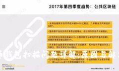 比特币钱包扫描问题详解