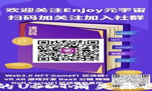 
波场钱包中的USDT消失原因及解决方法