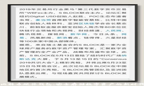 
比特币硬件钱包：安全存储数字资产的新时代