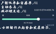   探索Web3时代的运营岗位